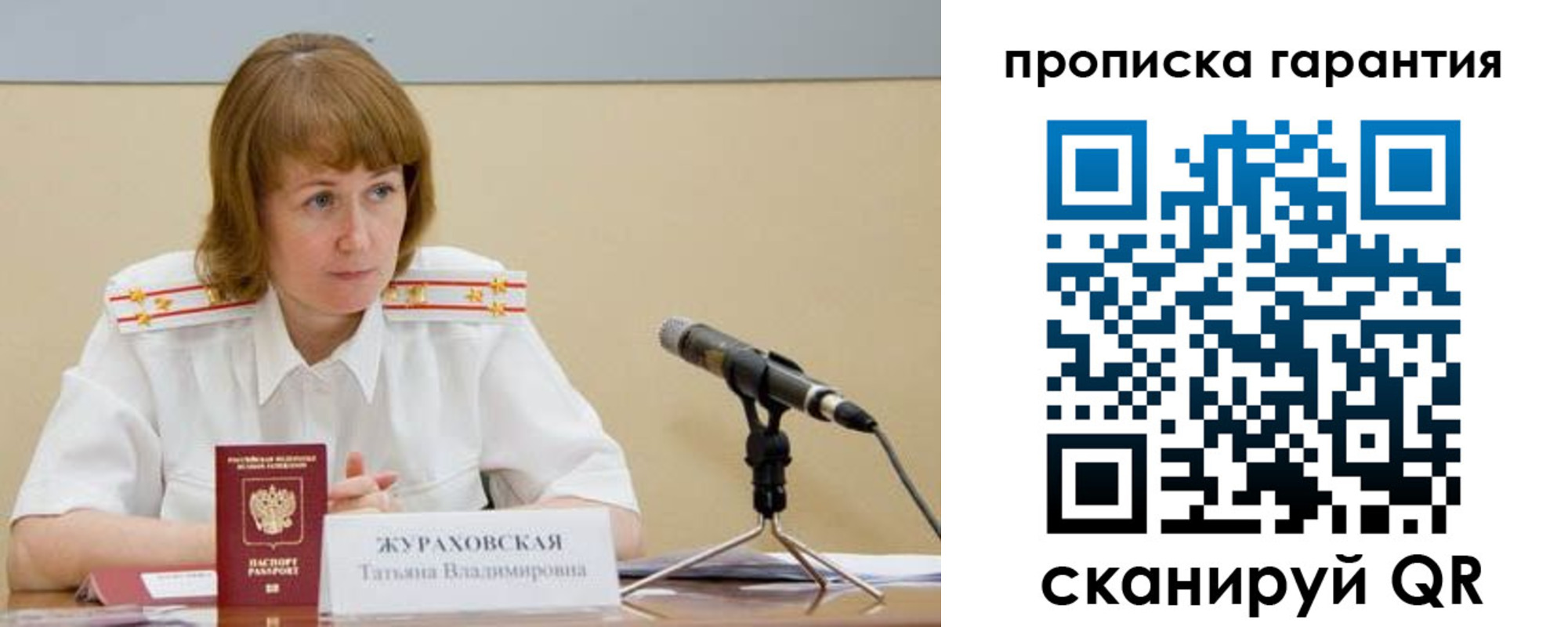 прописка ребенка в Карачеве