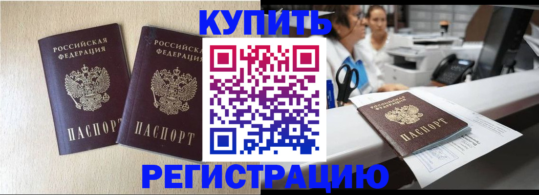 временная регистрация 2025 в Карачеве