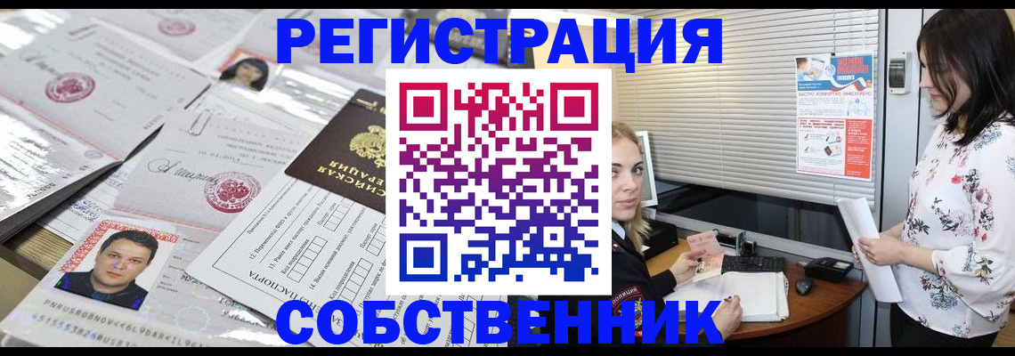 прописка для работы в Карачеве