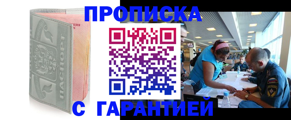 прописка поиск в Карачеве