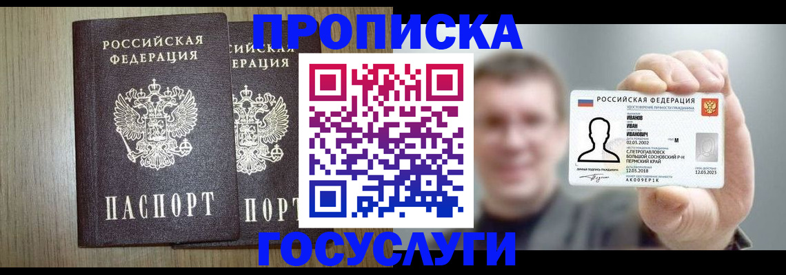 прописка поиск в Карачеве